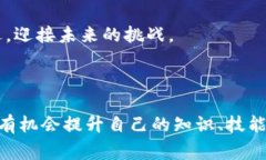 区块链夜校是一个以区块链技术为主题