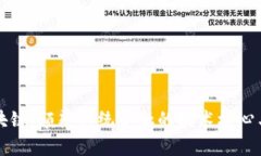 比特币区块链：颠覆传统金融的技术核