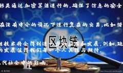 区块链划转是一个涉及区块链技术的概