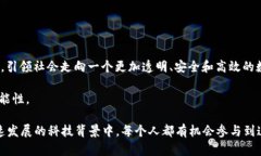 区块链3.0是一个描述区块链技术发展阶