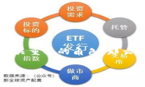 在区块链技术日益普及的今天,前端开发在区块链项目中扮演着至关重要的角色。那么,前端区块链工作内容具体是什么呢?我们将从各个角度深入探讨。
前端区块链开发工作内容详解:重塑数字世界的前沿技术