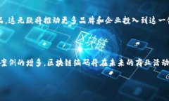 商品区块链编码（Product Blockchain Enco