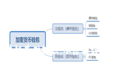 深入探索区块链基础知识:从原理到应用的全面解读