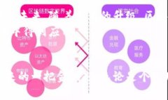 区块链TXT：开启数字资产管理新时代的