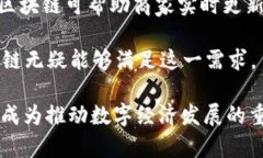 迅解区块链（也称为“快速区块链”或