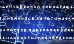tiaoti区块链K1：解密新一代区块链技术