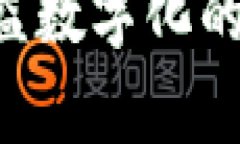 “区块链就是铁链”这个短语的含义可