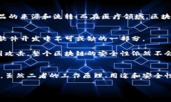 区块链和代码是两个不同但又相互关联