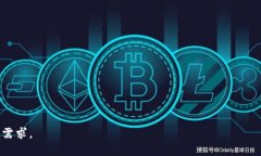 腾讯文档区块链是指腾讯文档这一在线