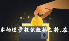 区块链采集站通常指的是专门从事区块