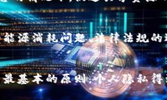   区块链与社会化结合：重塑未来的技