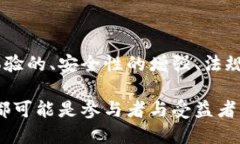   区块链技术革命：颠覆传统行业的新