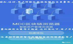 区块链中的“爆块率”是一个相对专业