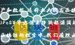 Plus区块链（Plus Blockchain）是指在区块