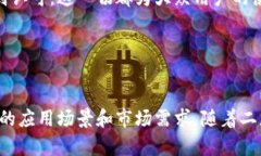 区块链和虚拟币之间的关系密切而复杂