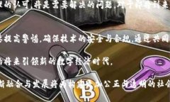区块链源代码公开是指任何人都可以访