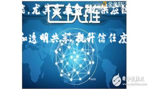 四川双马区块链是指中国四川省双马区在区块链技术领域的发展和应用。这一概念涉及到区块链技术在不同产业中的赋能，尤其是在金融、供应链管理、智能合约等领域的创新应用。

在四川双马区，政府和企业正在积极探索区块链技术的潜力，推动数字经济的发展。通过区块链，可以实现数据的安全存储和透明共享，提升信任度和交易效率。此外，四川政府也在政策上给予了支持，旨在吸引更多区块链相关企业和人才落户，以推动当地经济转型升级。

如果您想了解更多关于四川双马区块链的具体应用、政府政策或企业参与的案例，请告诉我！