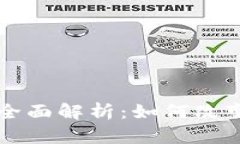 区块链点对点交易的全面解析：如何改
