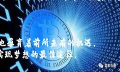   区块链跑马圈地：新兴市场中的机遇