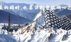 区块链自律倡议是一种旨在提升区块链