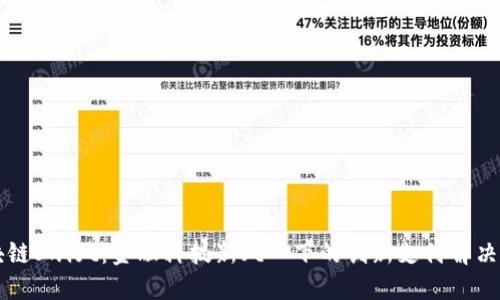 区块链Swift:金融科技新风口下的创新支付解决方案